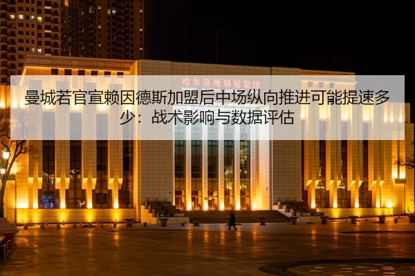 man-cheng-ruo-guan-xuan-lai-yin-de-si-jia-meng-hou-zhong-chang-zong-xiang-tui-jin-ke-neng-ti-su-duo-shao-zhan-shu-ying-2-493.jpg