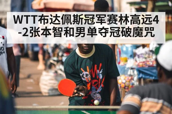 table tennis player